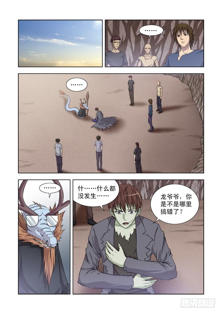 第一百三十二话-第132话