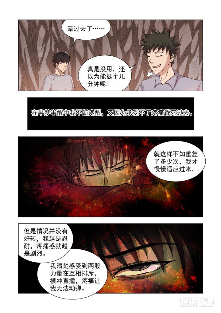 第一百三十二话-第132话
