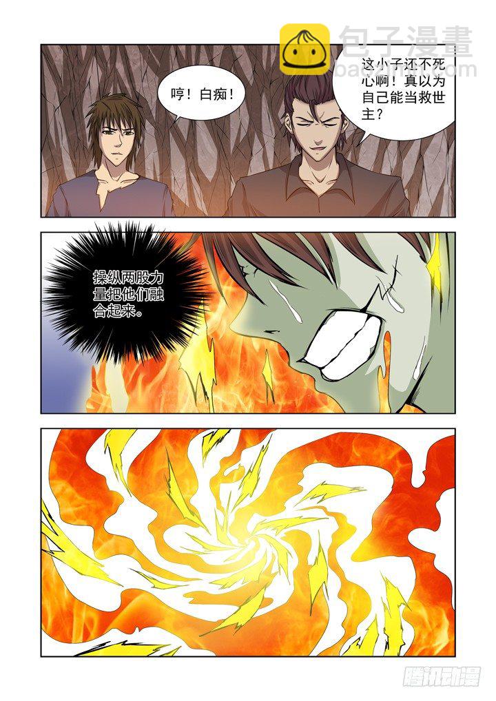 第一百三十二话-第132话