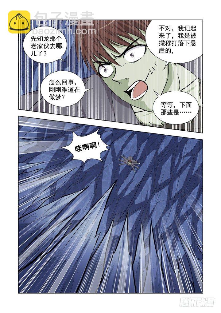 第一百三十四话-第134话