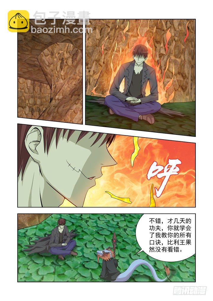 第一百三十四话-第134话