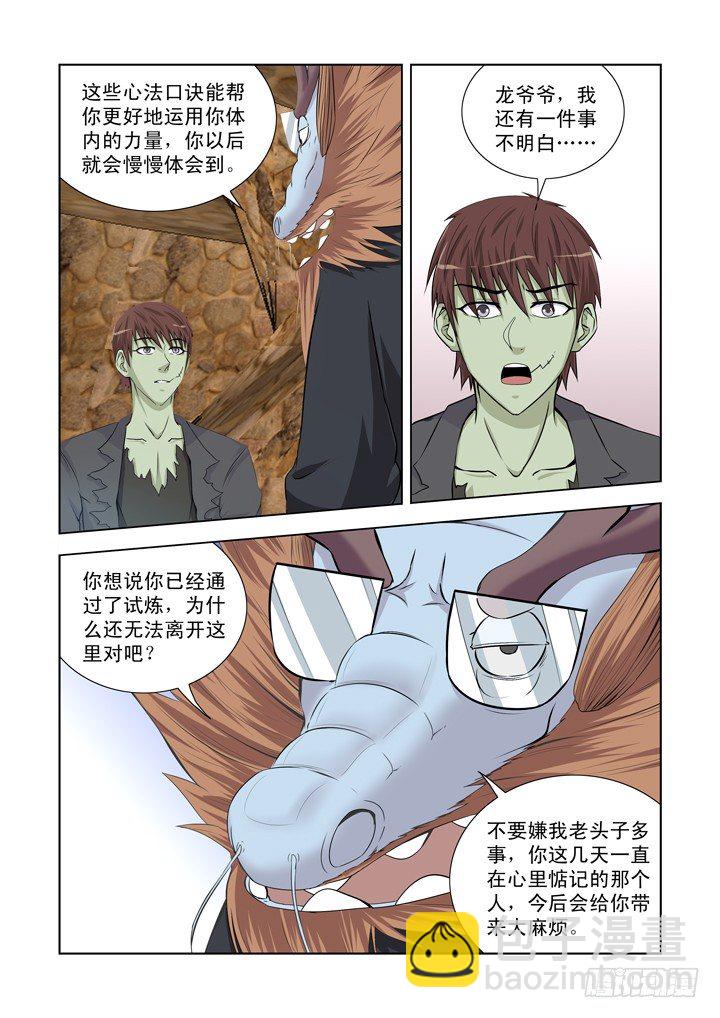 第一百三十四话-第134话