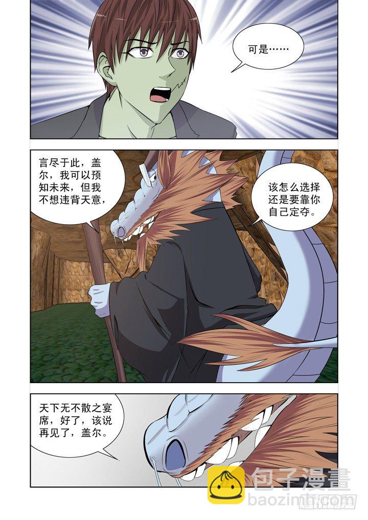 第一百三十四话-第134话