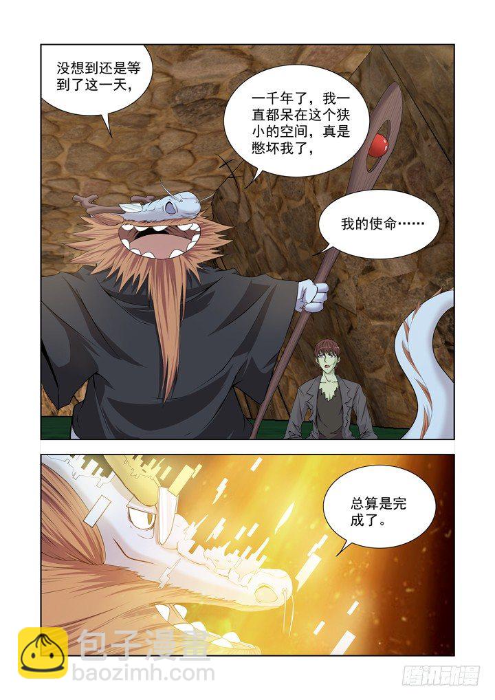 第一百三十四话-第134话