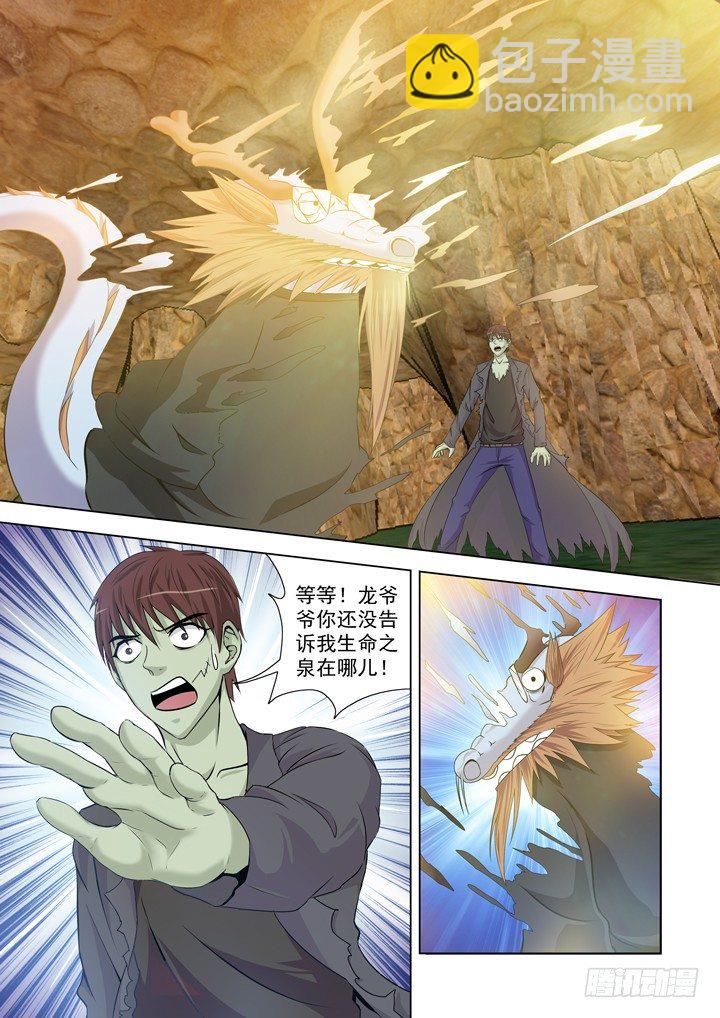 第一百三十四话-第134话
