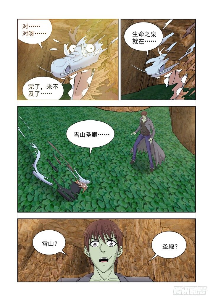 第一百三十四话-第134话