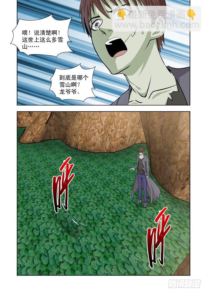第一百三十四话-第134话