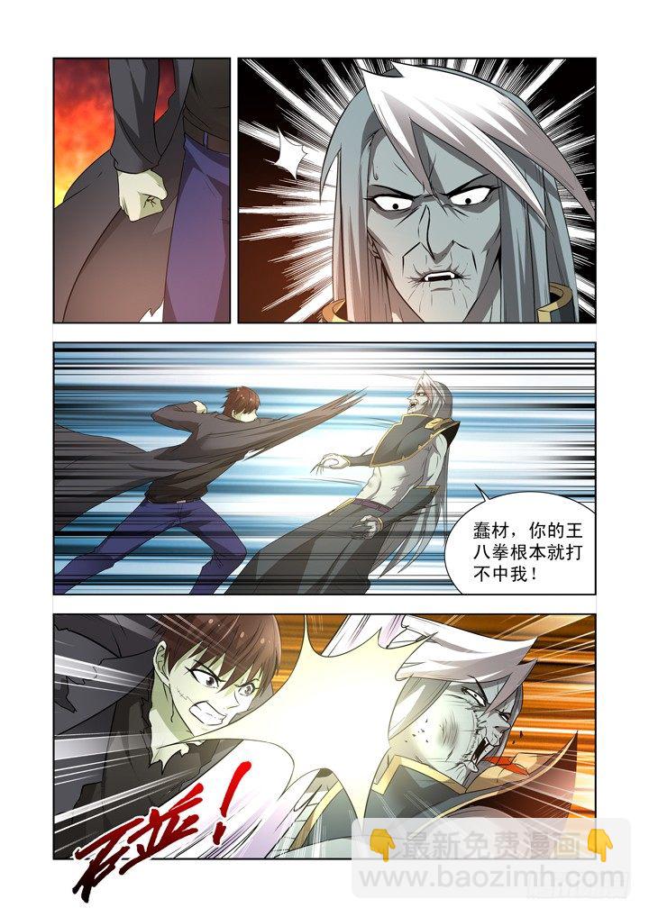 第一百三十八话-第138话
