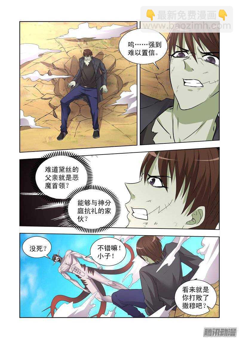 第一百四十四话-第144话
