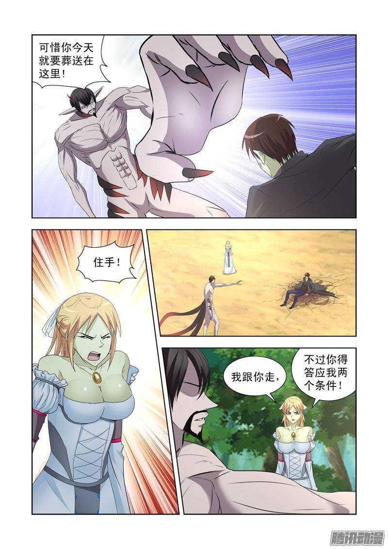 第一百四十四话-第144话