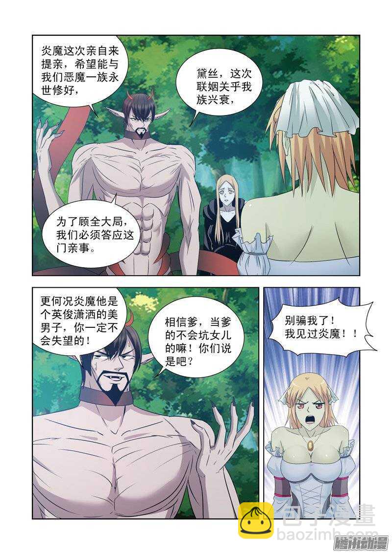 第一百四十四话-第144话
