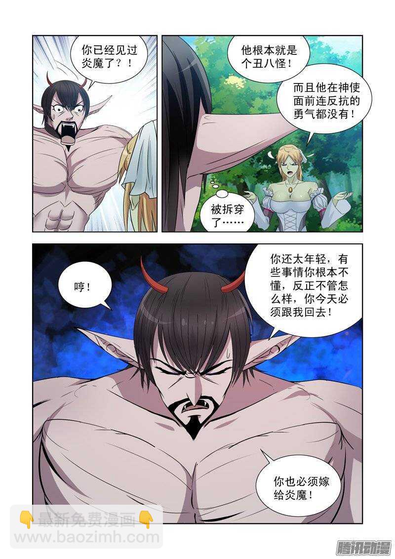 第一百四十四话-第144话