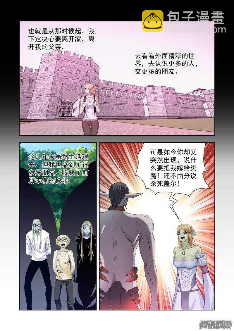 第一百四十六话-第146话