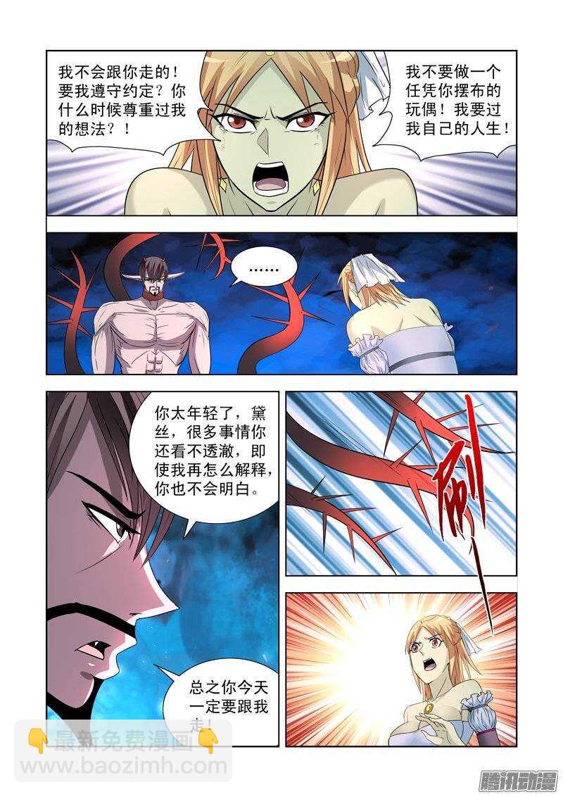 第一百四十六话-第146话