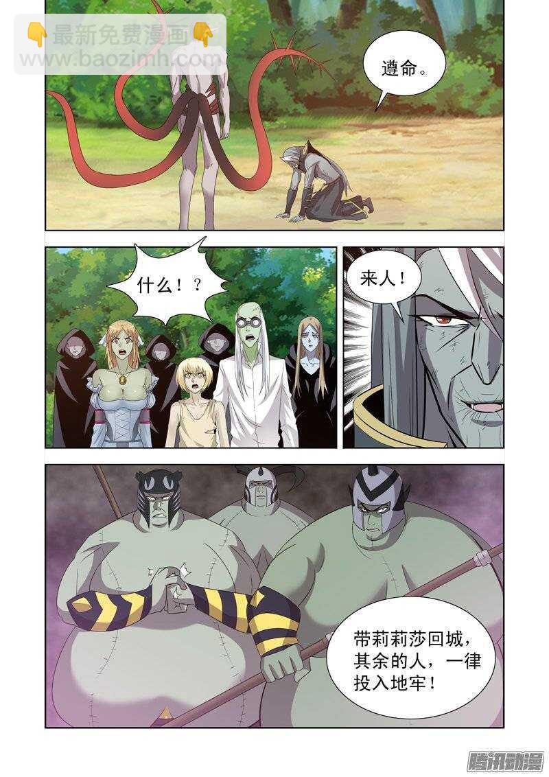 第一百四十六话-第146话