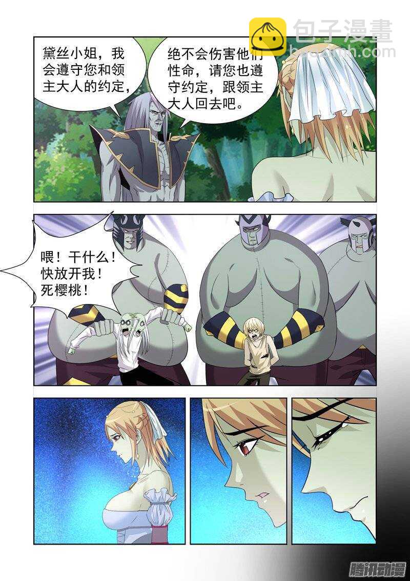 第一百四十六话-第146话