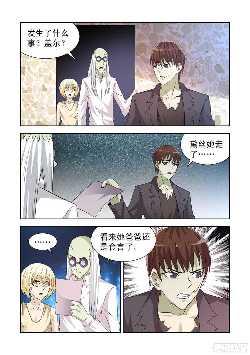 148.竞技场-第148话