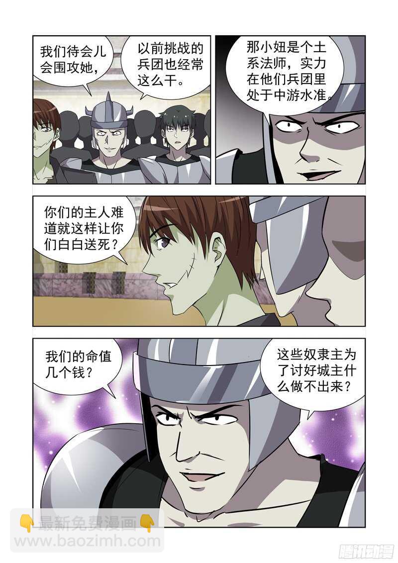 148.竞技场-第148话