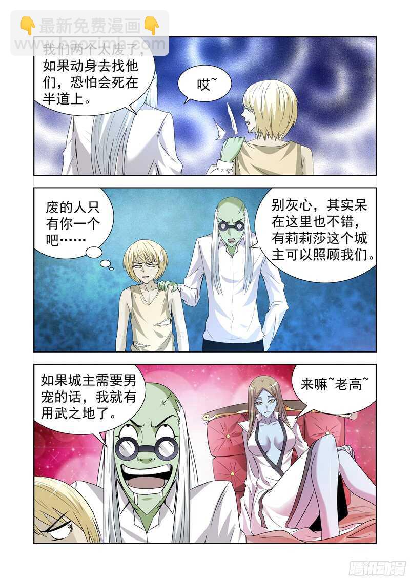 148.竞技场-第148话
