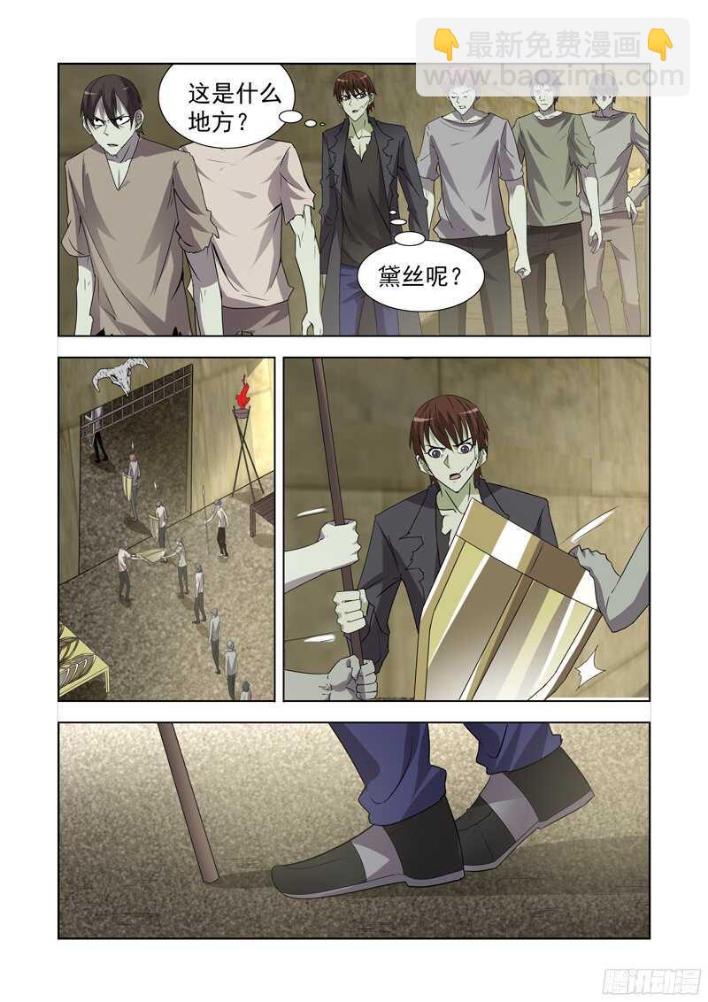 148.竞技场-第148话