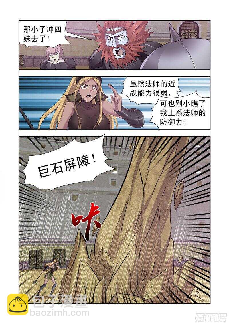 150.风暴之锤-第150话