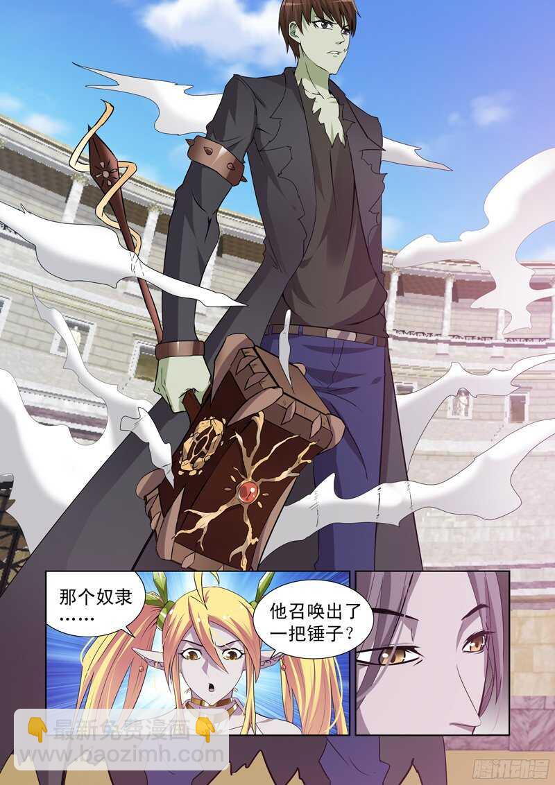 150.风暴之锤-第150话