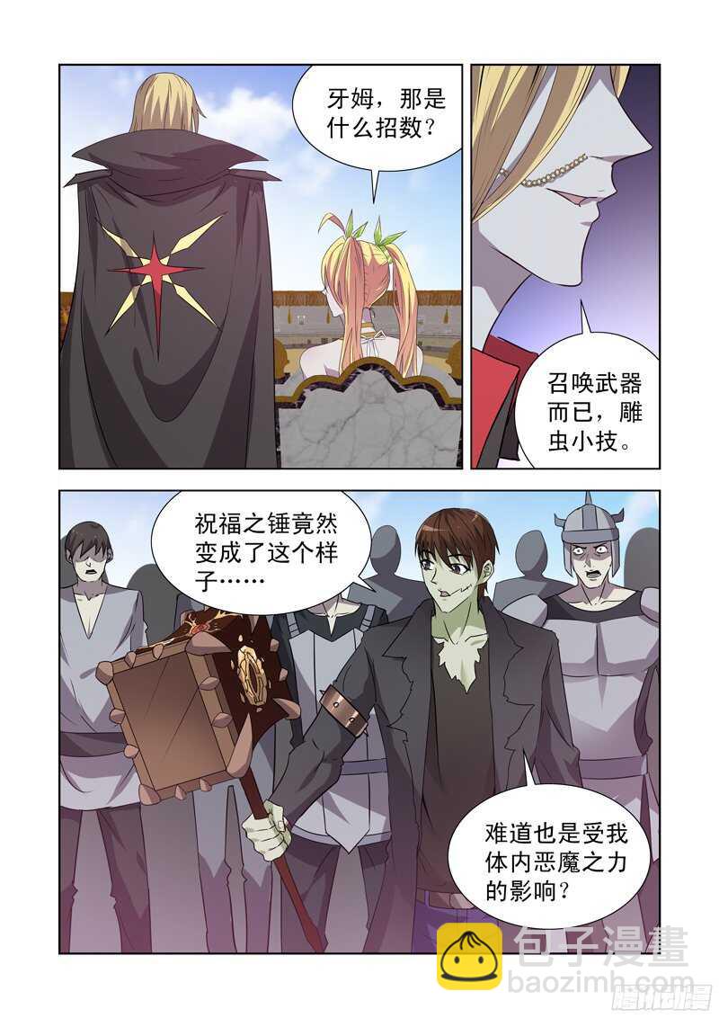 150.风暴之锤-第150话