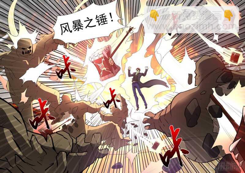 150.风暴之锤-第150话