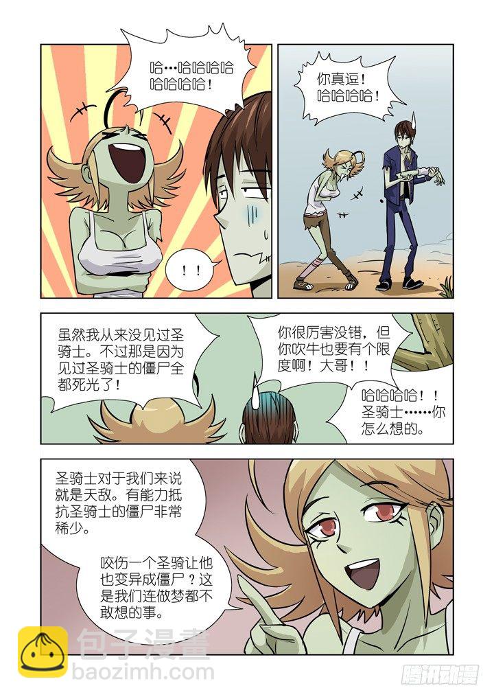 第十六话-黛丝（下）-第16话