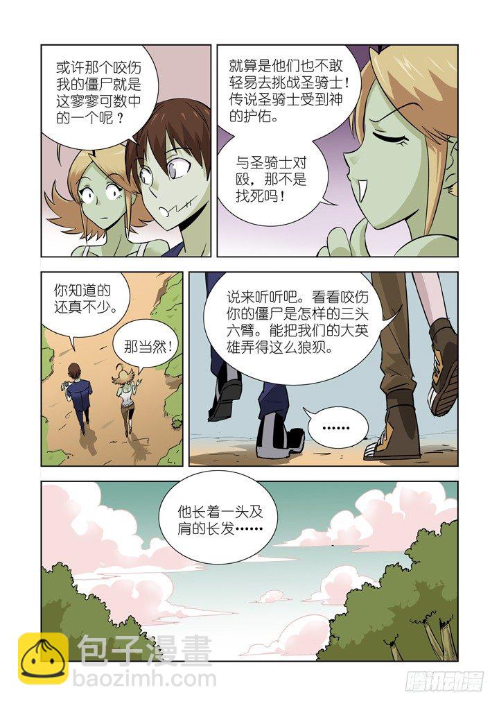 第十六话-黛丝（下）-第16话
