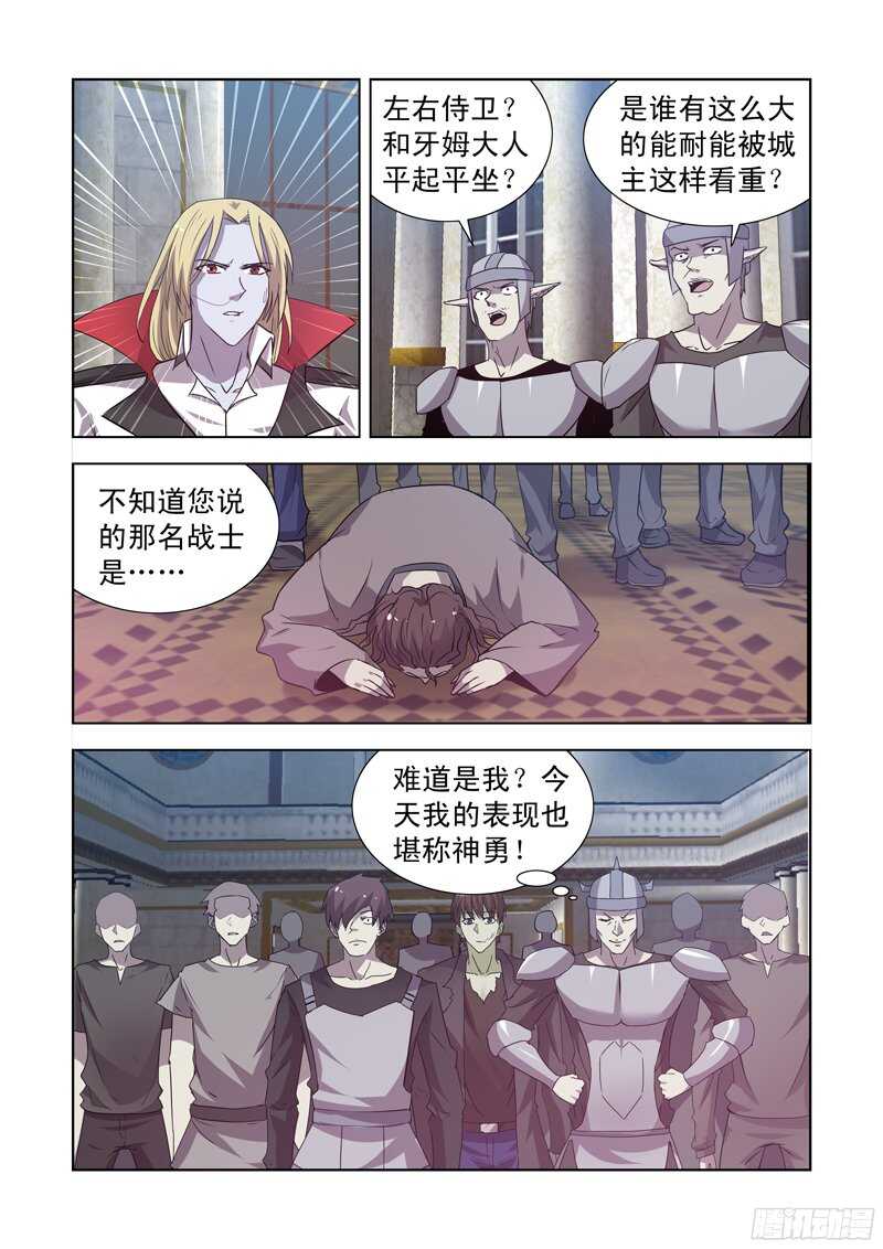 152.城主的邀请-第152话