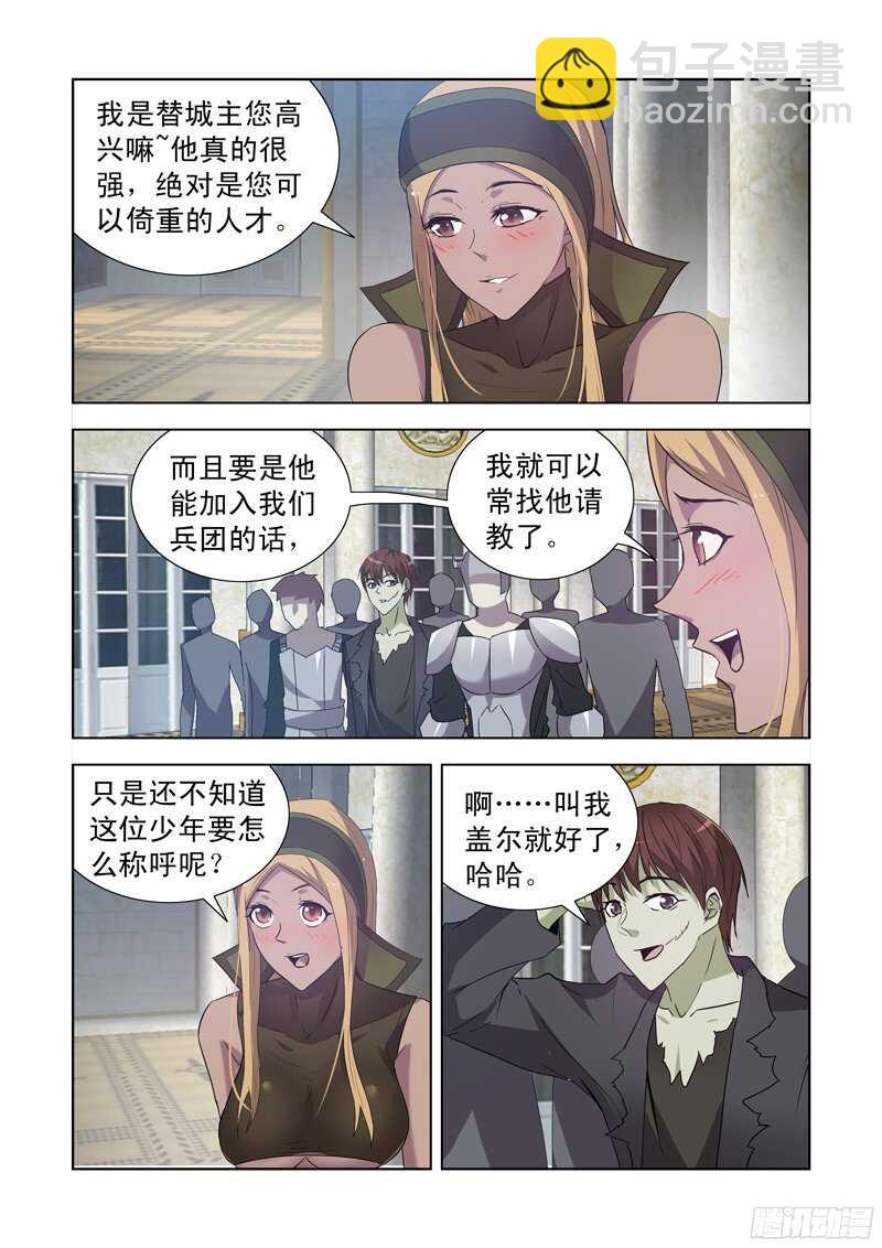 152.城主的邀请-第152话