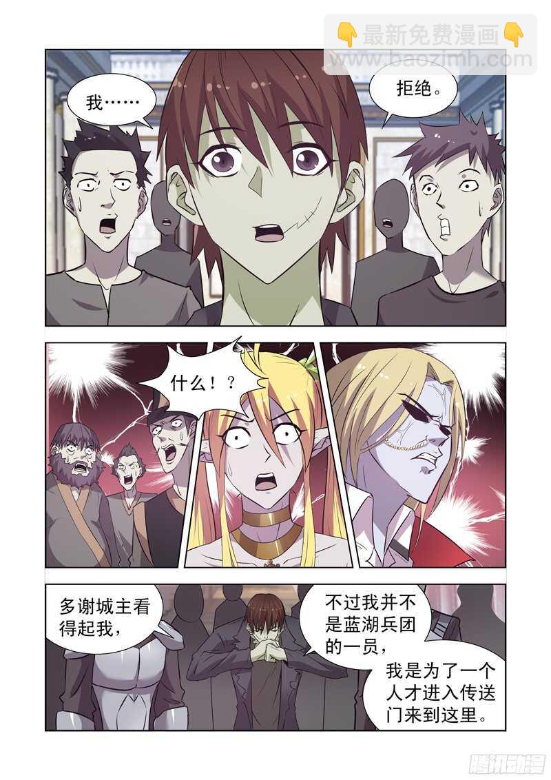 152.城主的邀请-第152话