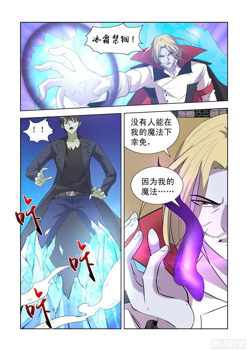 156.华丽的魔法-第156话