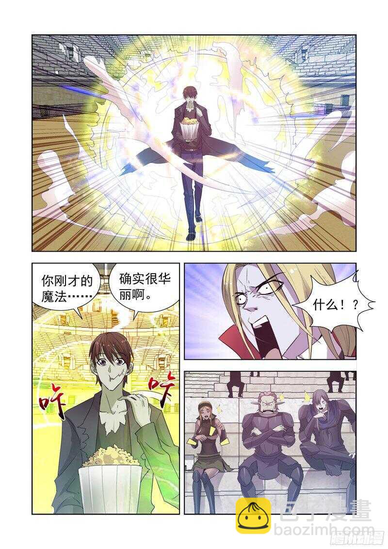 156.华丽的魔法-第156话