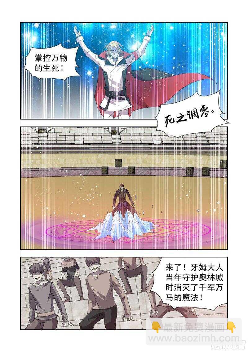156.华丽的魔法-第156话