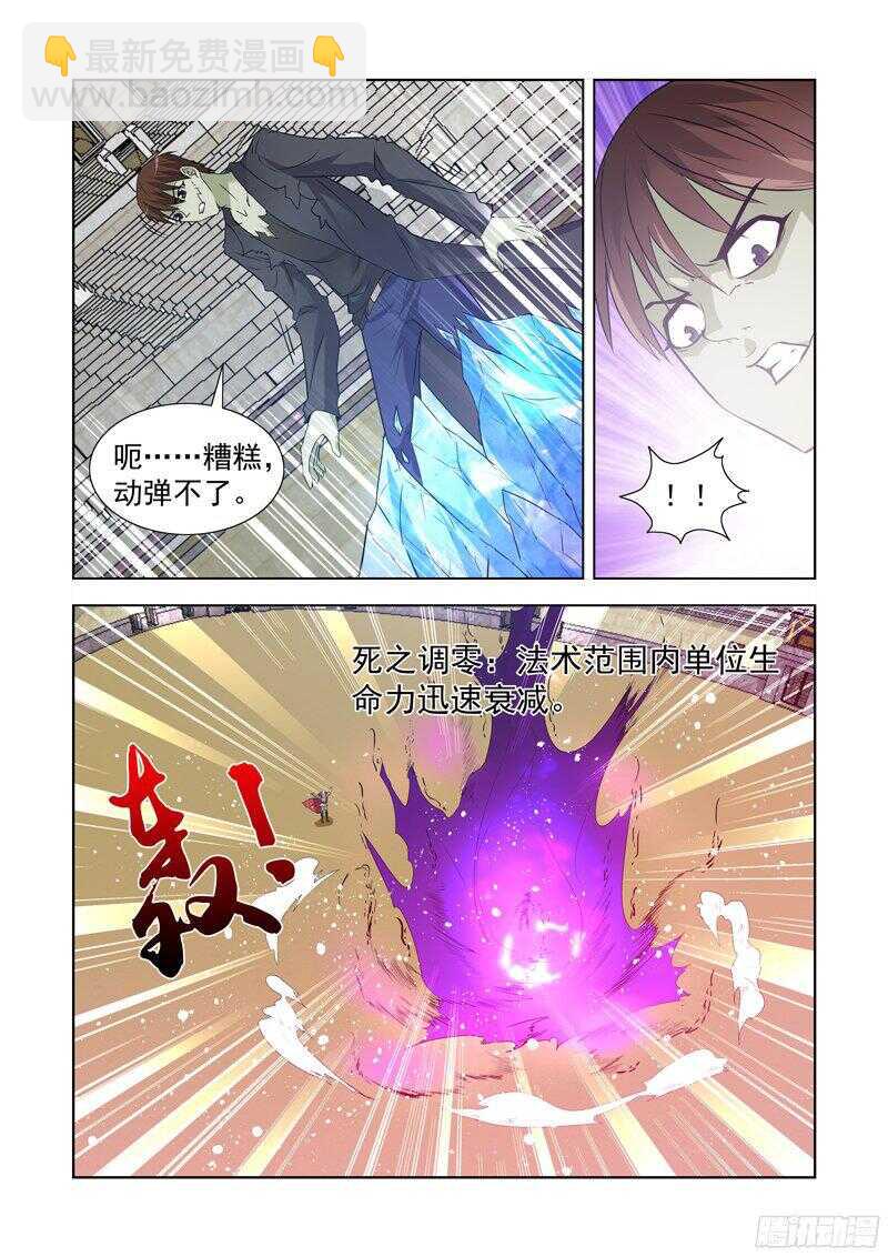156.华丽的魔法-第156话