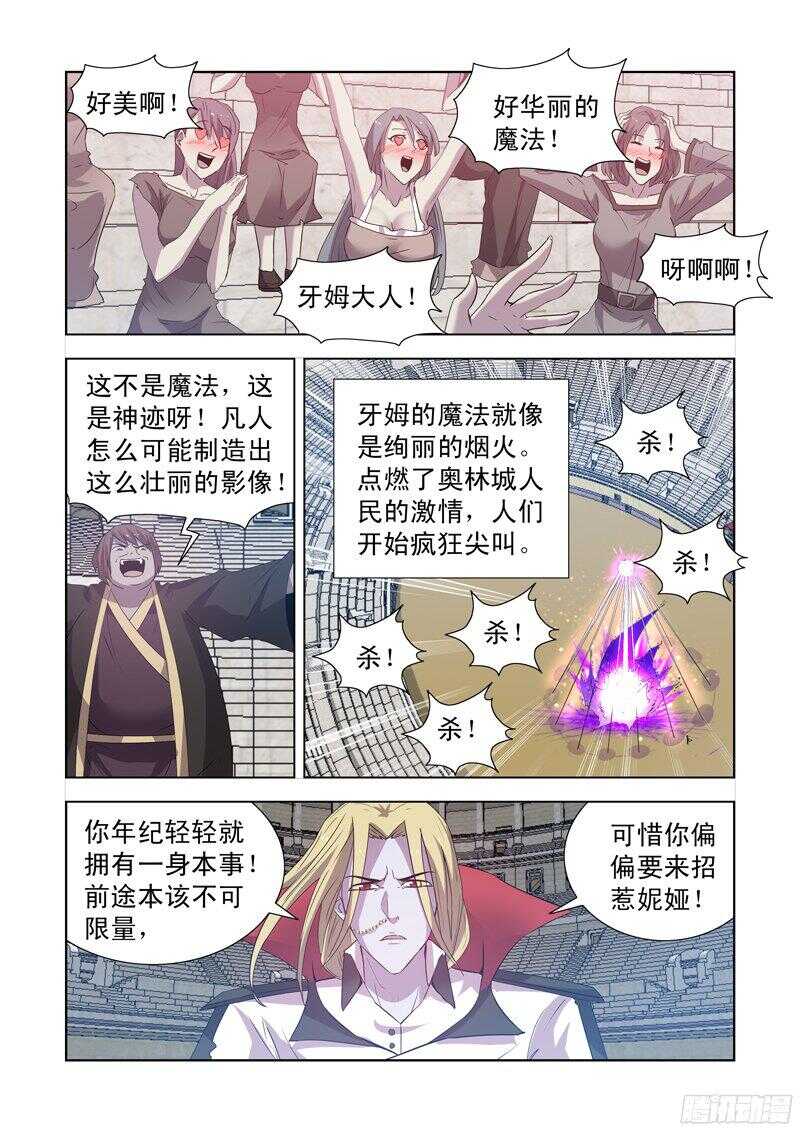 156.华丽的魔法-第156话