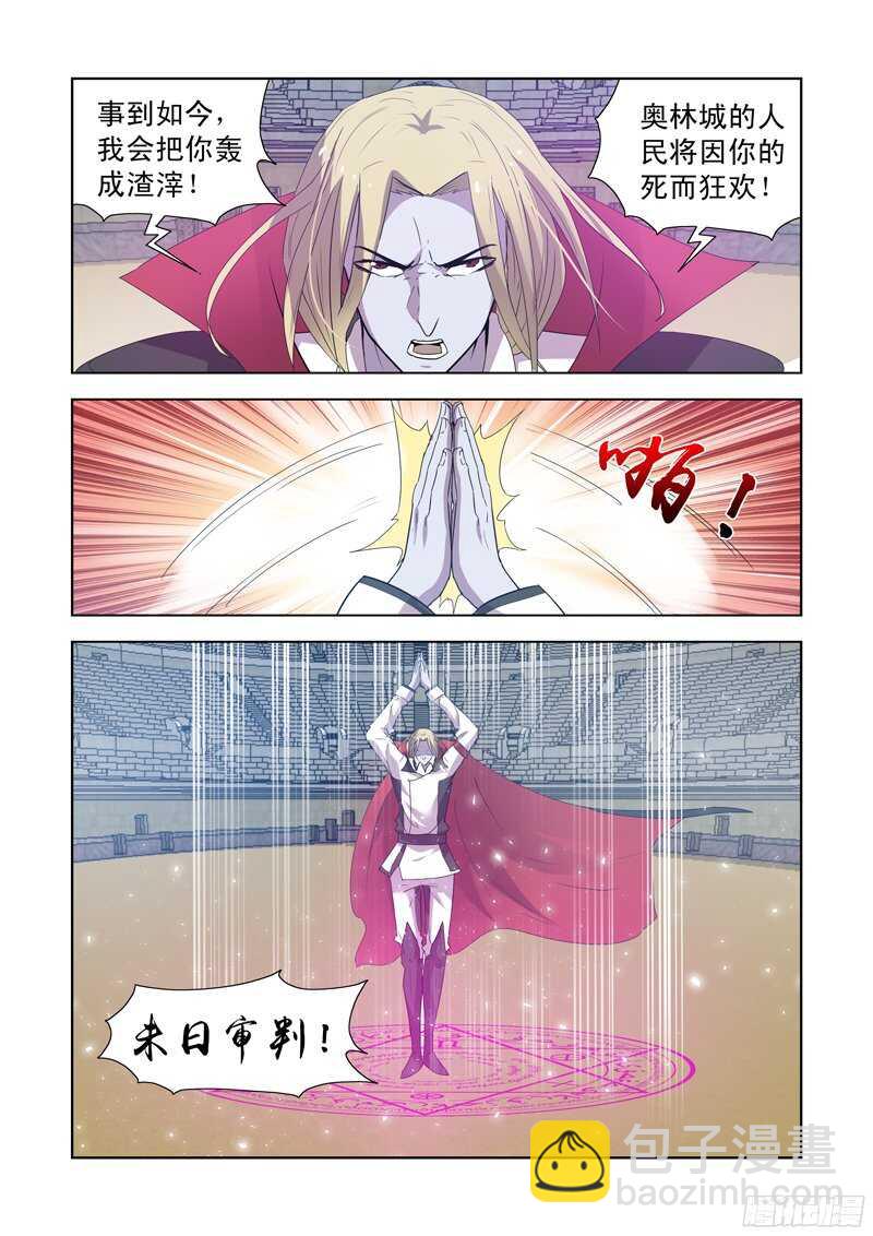 156.华丽的魔法-第156话