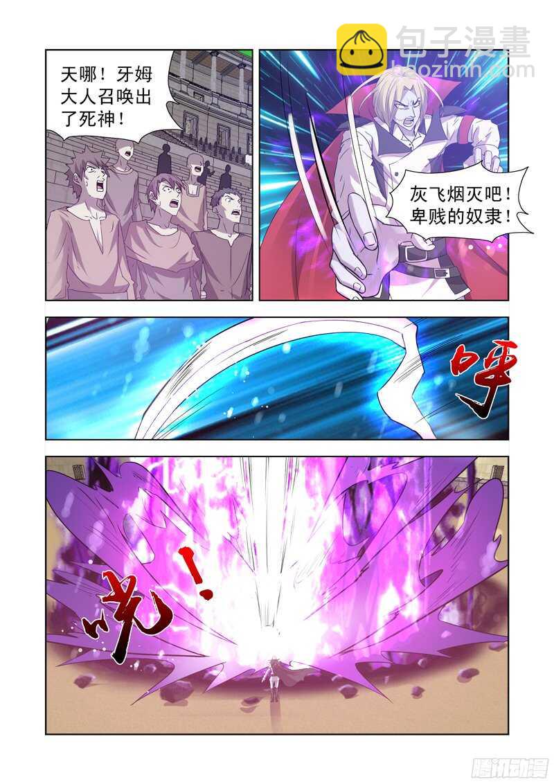 156.华丽的魔法-第156话