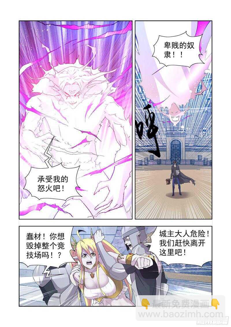 158.骑士光环-第158话