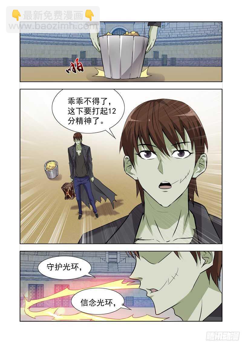 158.骑士光环-第158话