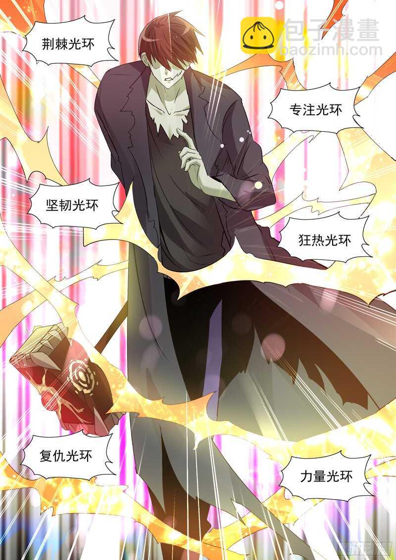 158.骑士光环-第158话