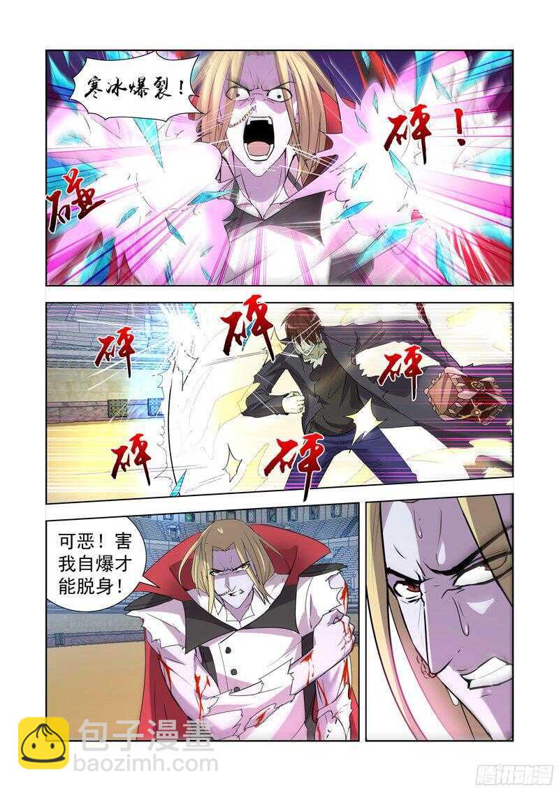158.骑士光环-第158话