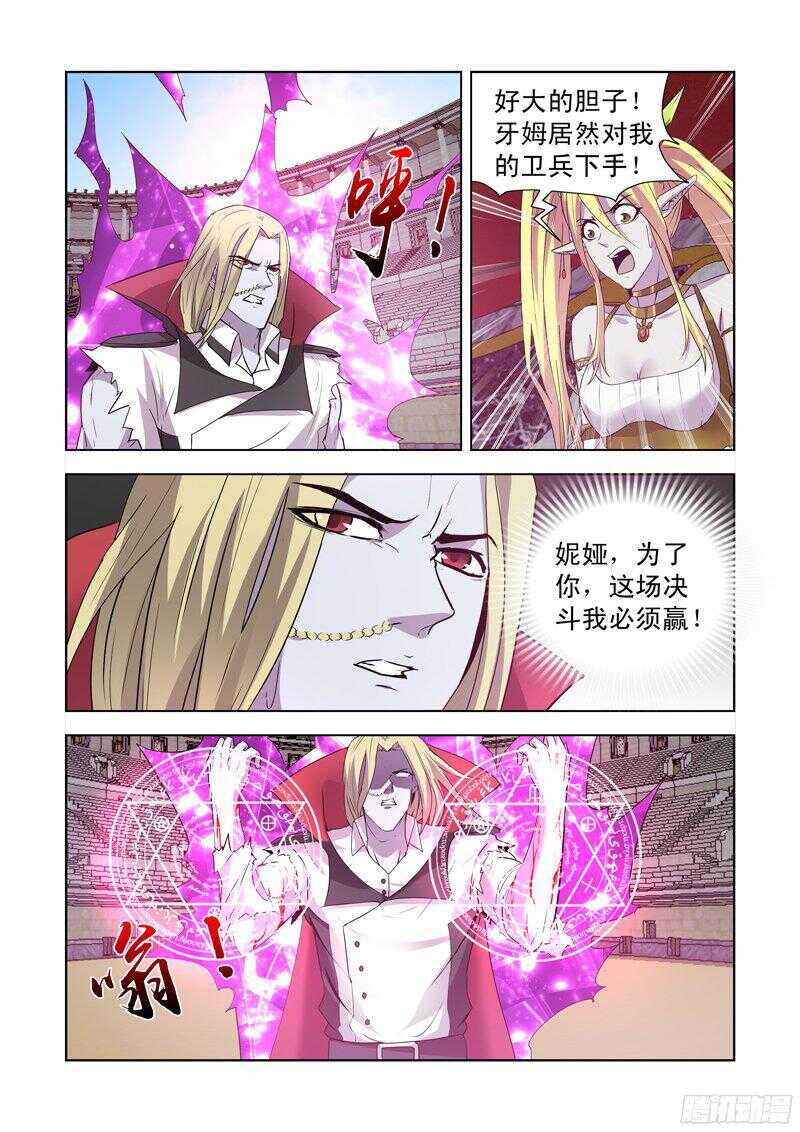 158.骑士光环-第158话