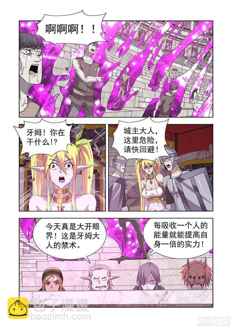 158.骑士光环-第158话