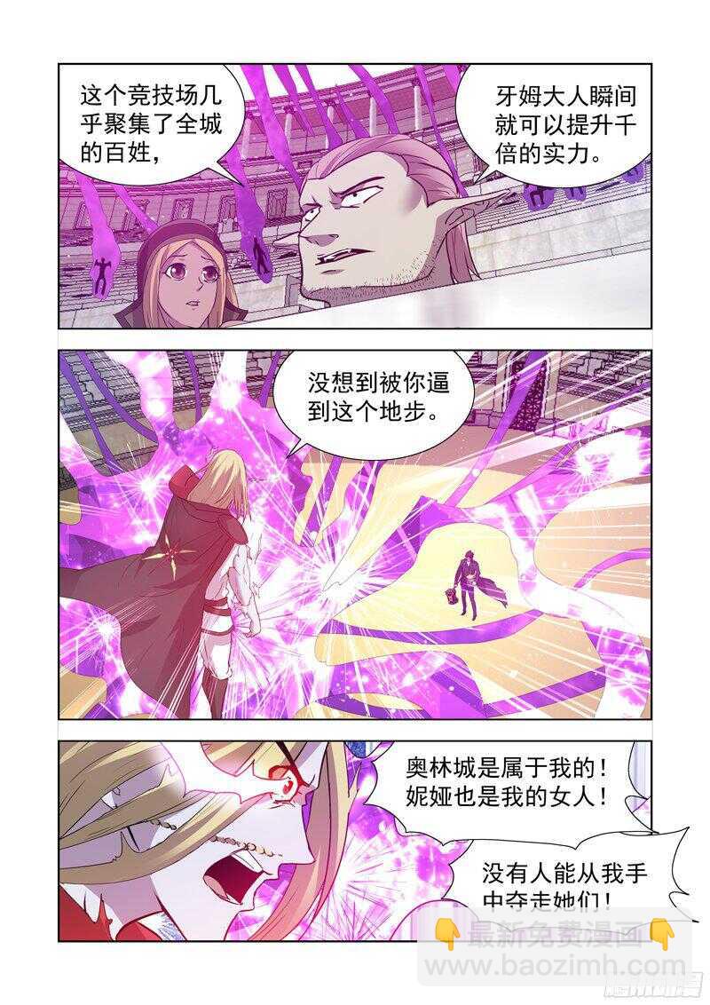 158.骑士光环-第158话