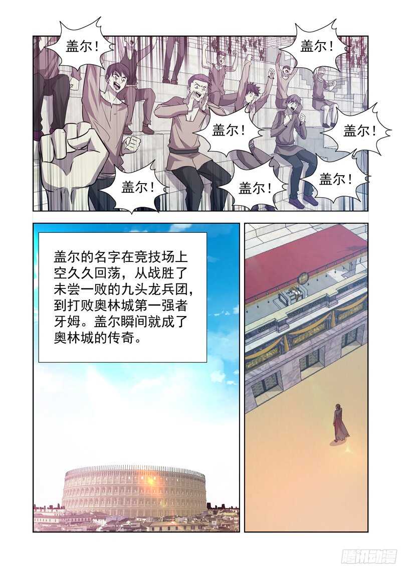 160.新任城主-第160话