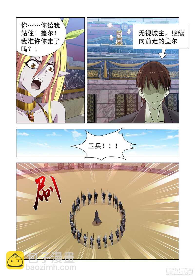 160.新任城主-第160话