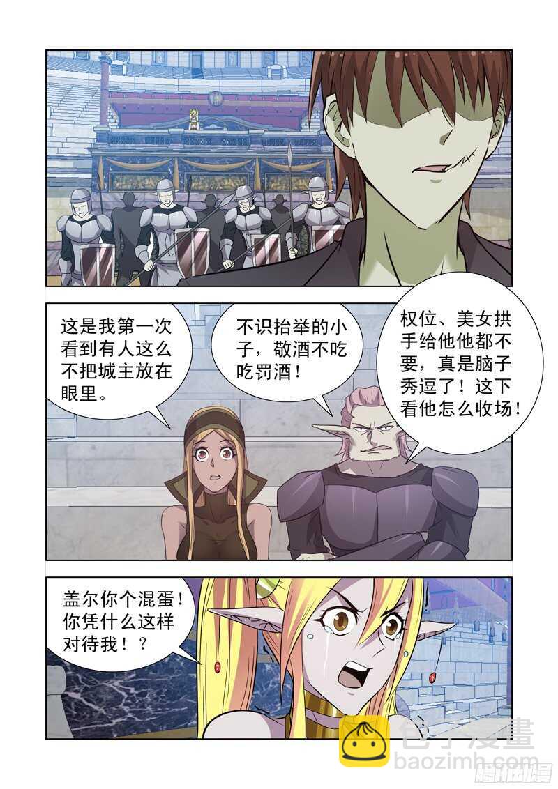 160.新任城主-第160话
